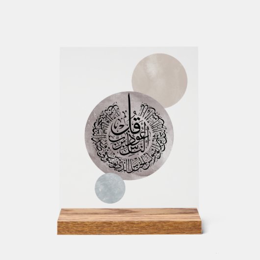 Soera An-Nas Islamitische Arabische kalligrafie –  Acryl Bord (Voorkant)