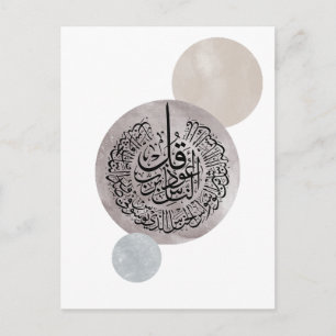 Soera An-Nas Islamitische Arabische kalligrafie –  Briefkaart