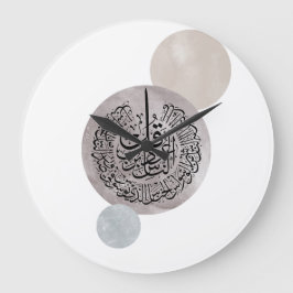 Soera An-Nas Islamitische Arabische kalligrafie –  Grote Klok