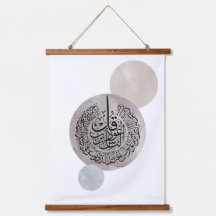 Soera An-Nas Islamitische Arabische kalligrafie – 