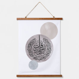 Soera An-Nas Islamitische Arabische kalligrafie –  Hangend Wandkleed