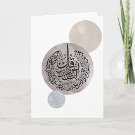 Soera An-Nas Islamitische Arabische kalligrafie –  Kaart