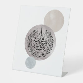 Soera An-Nas Islamitische Arabische kalligrafie –  Reclamebord Met Voetstuk