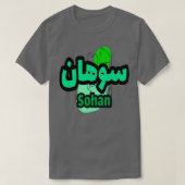 Sohan Arabe Prnom T-shirt (Design voorkant)