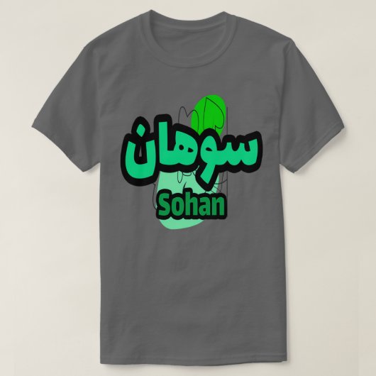 Sohan Arabe Prnom T-shirt (Design voorkant)