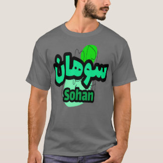 Sohan Arabe Prnom T-shirt