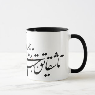 sohrab sepehri gedicht "Dar Golestaneh" Mok