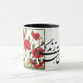 sohrab sepehri gedicht "Dar Golestaneh" Mok (Midden)