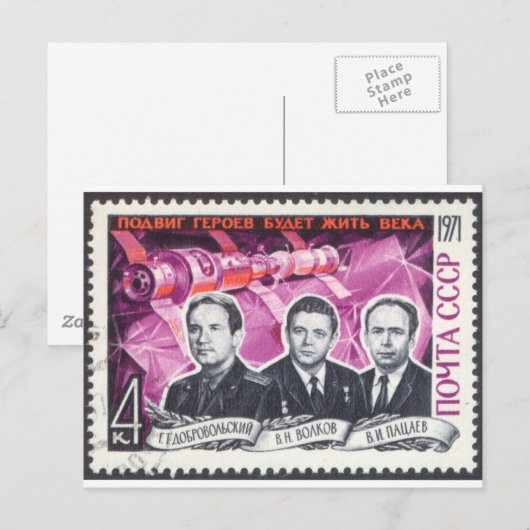 Sojoez 11 in Memoriam Briefkaart (Voorkant / Achterkant)