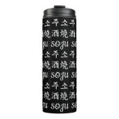 🇰 🇷 SOJU 소 燒 酒 Koreaanse rijstspieren Aangepaste Thermosbeker (Voorkant)
