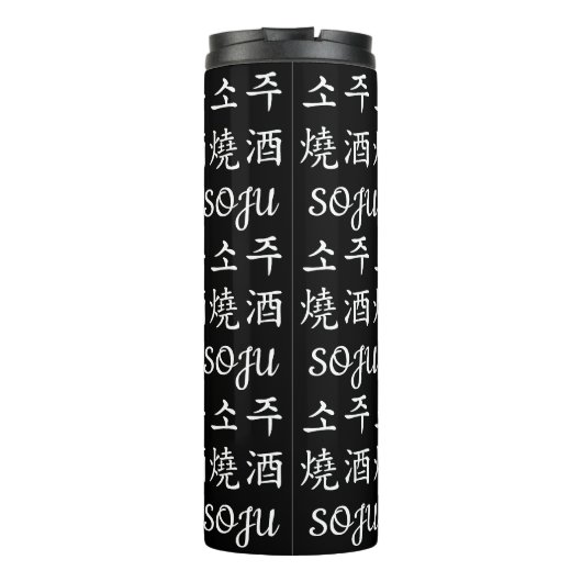 🇰 🇷 SOJU 소 燒 酒 Koreaanse rijstspieren Aangepaste Thermosbeker (Achterkant)
