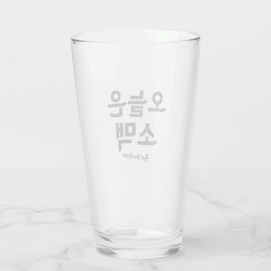 Soju en Beer 소 맥 Glas (Achterkant)