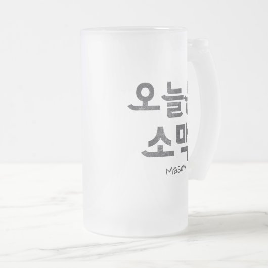 Soju en Beer 소 맥 Matglas Bierpul (Voorkant rechts)