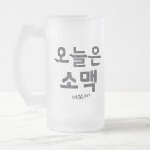 Soju en Beer 소 맥