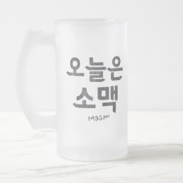 Soju en Beer 소 맥 Matglas Bierpul