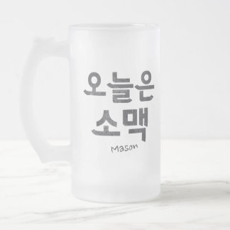 Soju en Beer 소 맥 Matglas Bierpul