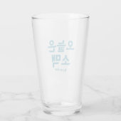Soju en Beer 소 Glass Glas (Achterkant)