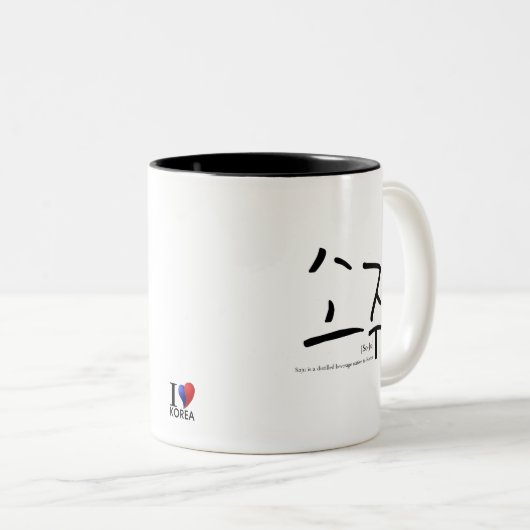 SoJu [So-Ju] Tweekleurige Koffiemok (Voorkant rechts)