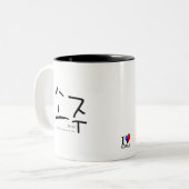 SoJu [So-Ju] Tweekleurige Koffiemok (Voorkant links)