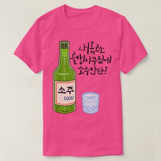 SoJu T-shirt (Design voorkant)