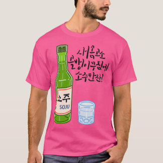 SoJu T-shirt