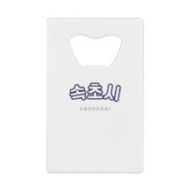 Sokcho Zuid-Korea Gift