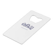 Sokcho Zuid-Korea Gift Creditkaart Flessenopener (Voorkant Gekanteld)