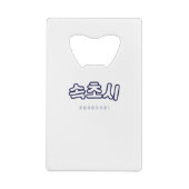 Sokcho Zuid-Korea Gift Creditkaart Flessenopener (Achterkant)