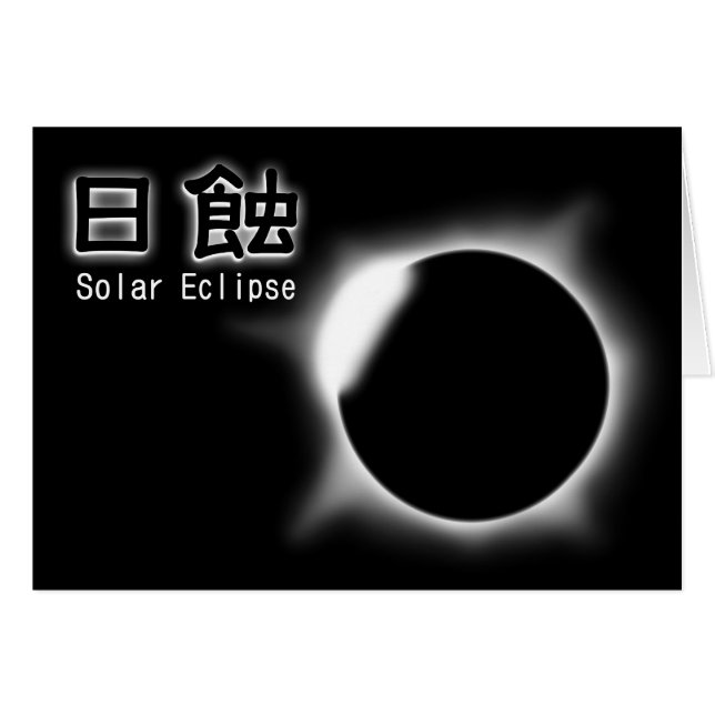 Solar Eclipse - Nisshoku- (Voorkant Horizontaal)