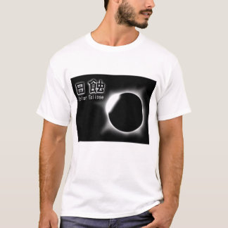 Solar Eclipse - Nisshoku- T-shirt