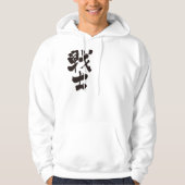 soldaat [Kanji] Hoodie (Voorkant)