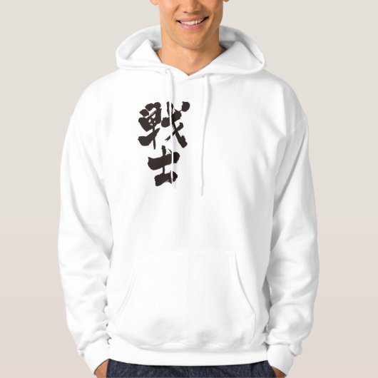 soldaat [Kanji] Hoodie (Voorkant)