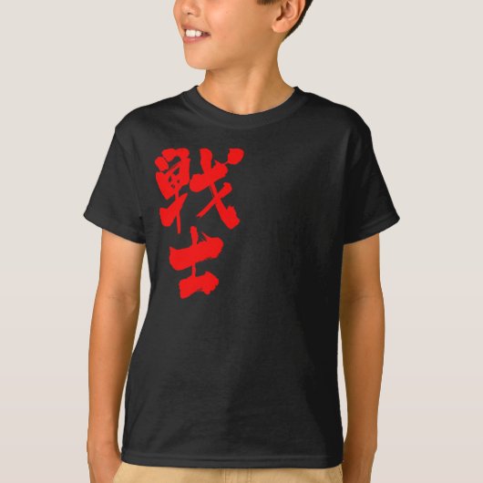 soldaat [Kanji] T-shirt (Voorkant)