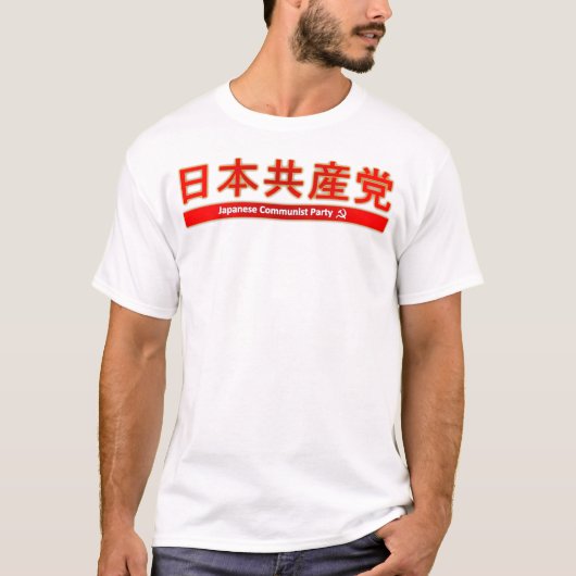 Solidariteit met Japan T-Shirt (Voorkant)