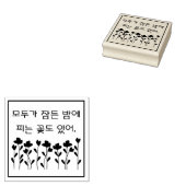 Sommige bloemen bloeien 's nachts...모두가잠든 밤에 피 는 꽃 rubberstempel (Gestempeld)