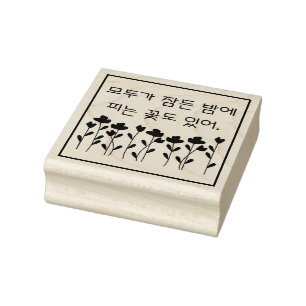 Sommige bloemen bloeien 's nachts...모 두 op Rubberstempel