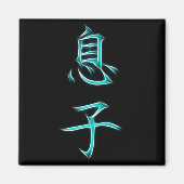 Son Japans Kanji Calligraphy Symbol Magneet (Voorkant)
