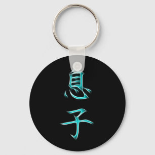 Son Japans Kanji Calligraphy Symbol Sleutelhanger