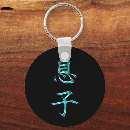 Son Japans Kanji Calligraphy Symbol Sleutelhanger (Voorkant)