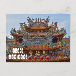 Songshan Ciyou Temple in Taiwan Briefkaart