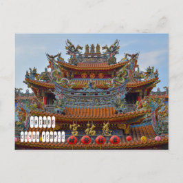 Songshan Ciyou Temple in Taiwan Briefkaart