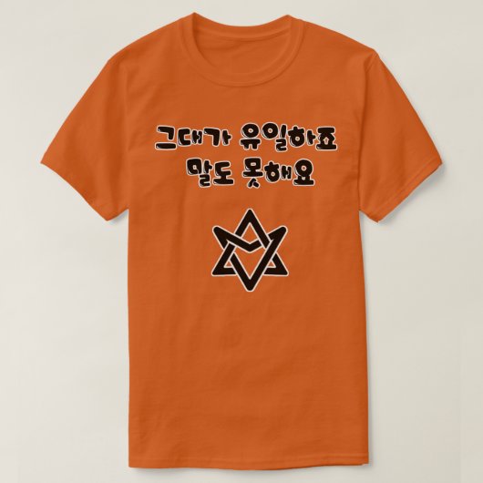Songtekst van Astro Cats Eye T-shirt (Design voorkant)
