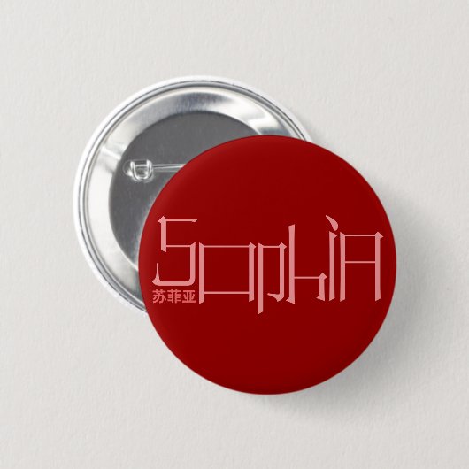 Sophia - Kanji Name Button (Voorkant /achterkant)