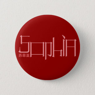 Sophia - Kanji Name Button