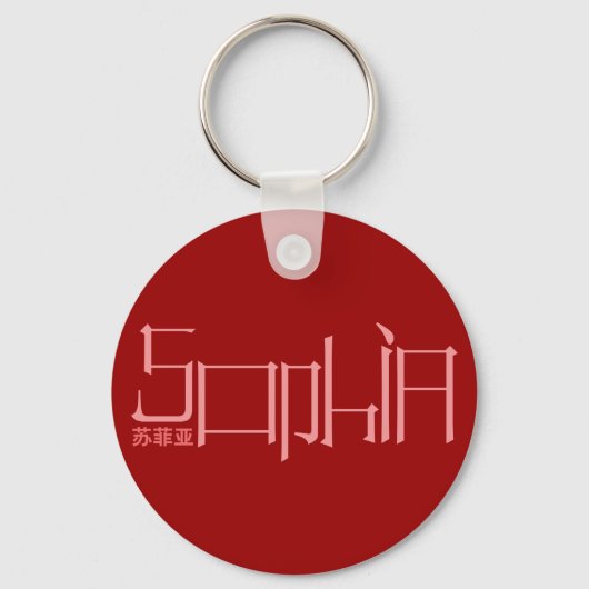 Sophia - Kanji Name Sleutelhanger (Voorkant)