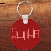 Sophia - Kanji Name Sleutelhanger (Voorkant)
