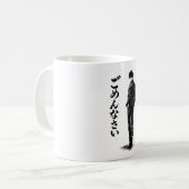 Sorry Geschreven in het Japans Koffiemok (Voorkant links)