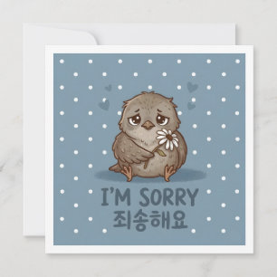 Sorry Schattig Koreaanse Groet  Kaart