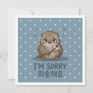Sorry Schattig Koreaanse Groet Kaart