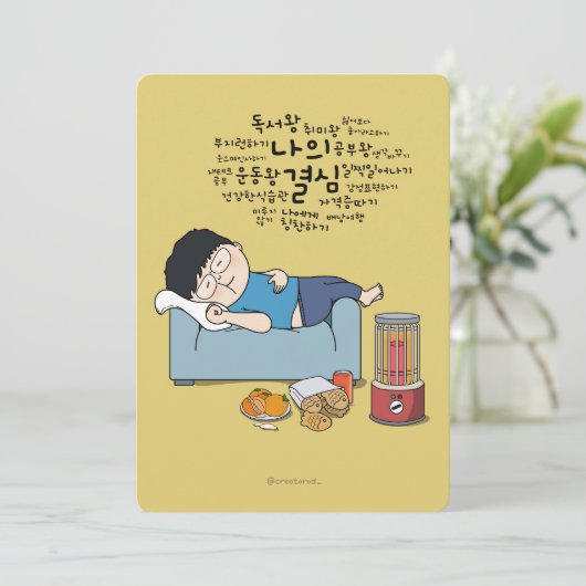 sosoHoney(60) slaap (Staand voorkant)